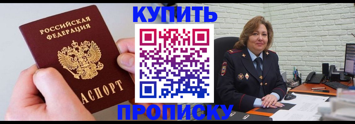 прописка иностранных граждан в Бежецке