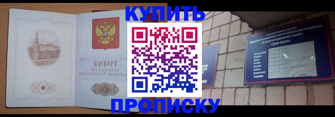 временная регистрация 2025 в Бежецке
